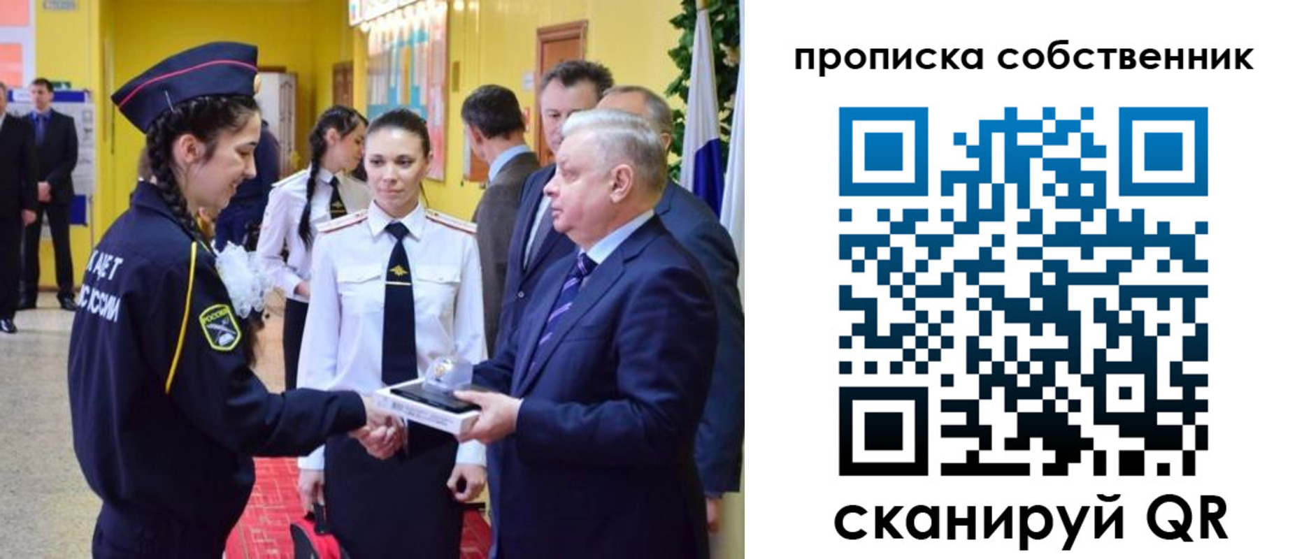 временная регистрация гарантия в Абакане