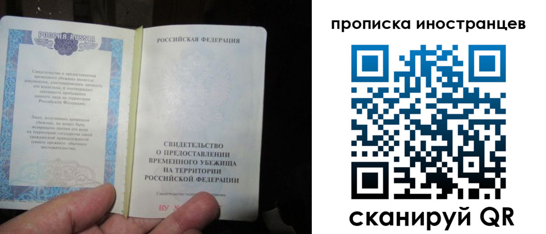 прописка штамп в Абакане