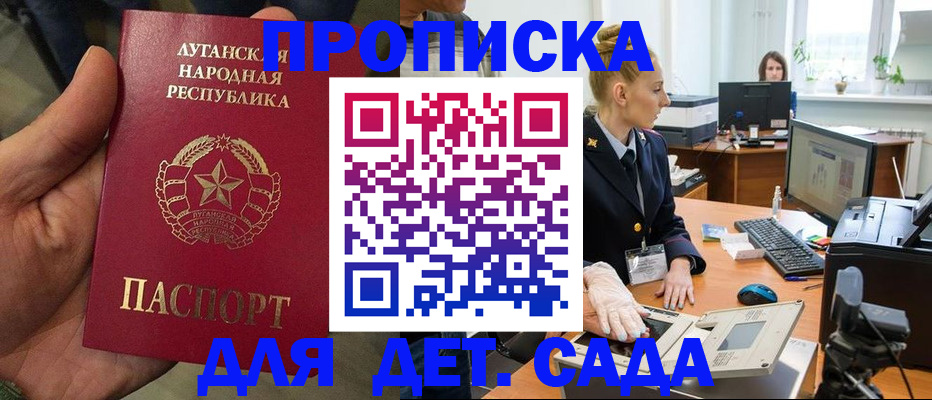 прописка для кредита в Абакане
