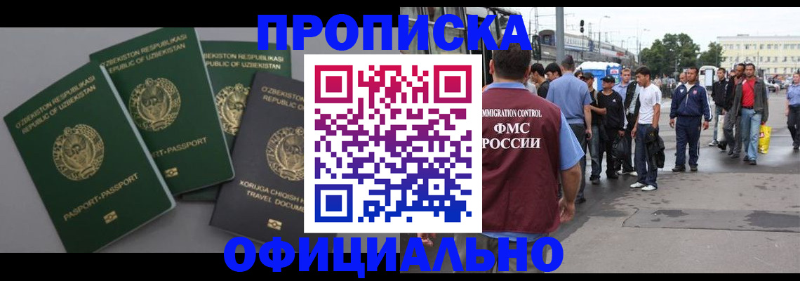 регистрация для дет. сада в Абакане