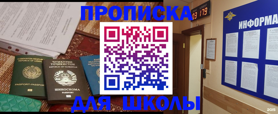 прописка в квартире в Абакане