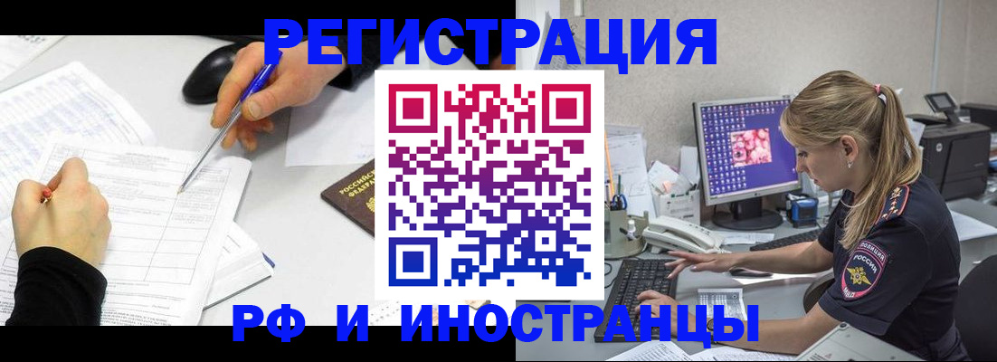 временная регистрация госуслуги в Абакане
