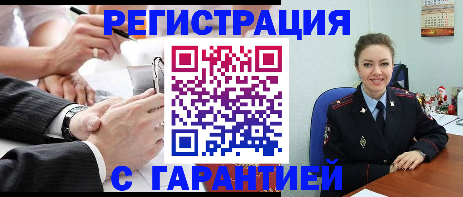 прописка 2025 в Абакане