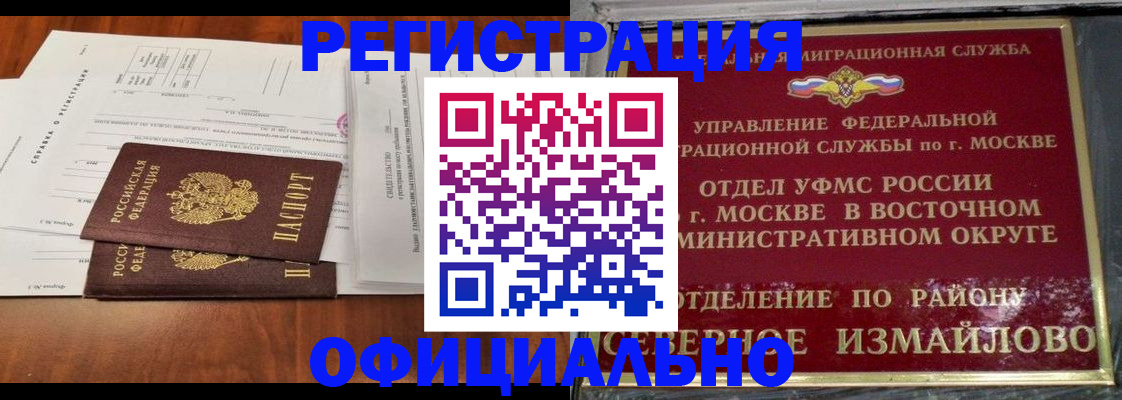 регистрация для школы в Абакане