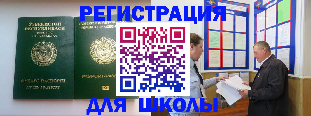 временная регистрация купить в Абакане